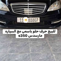 07716054762 07876131670