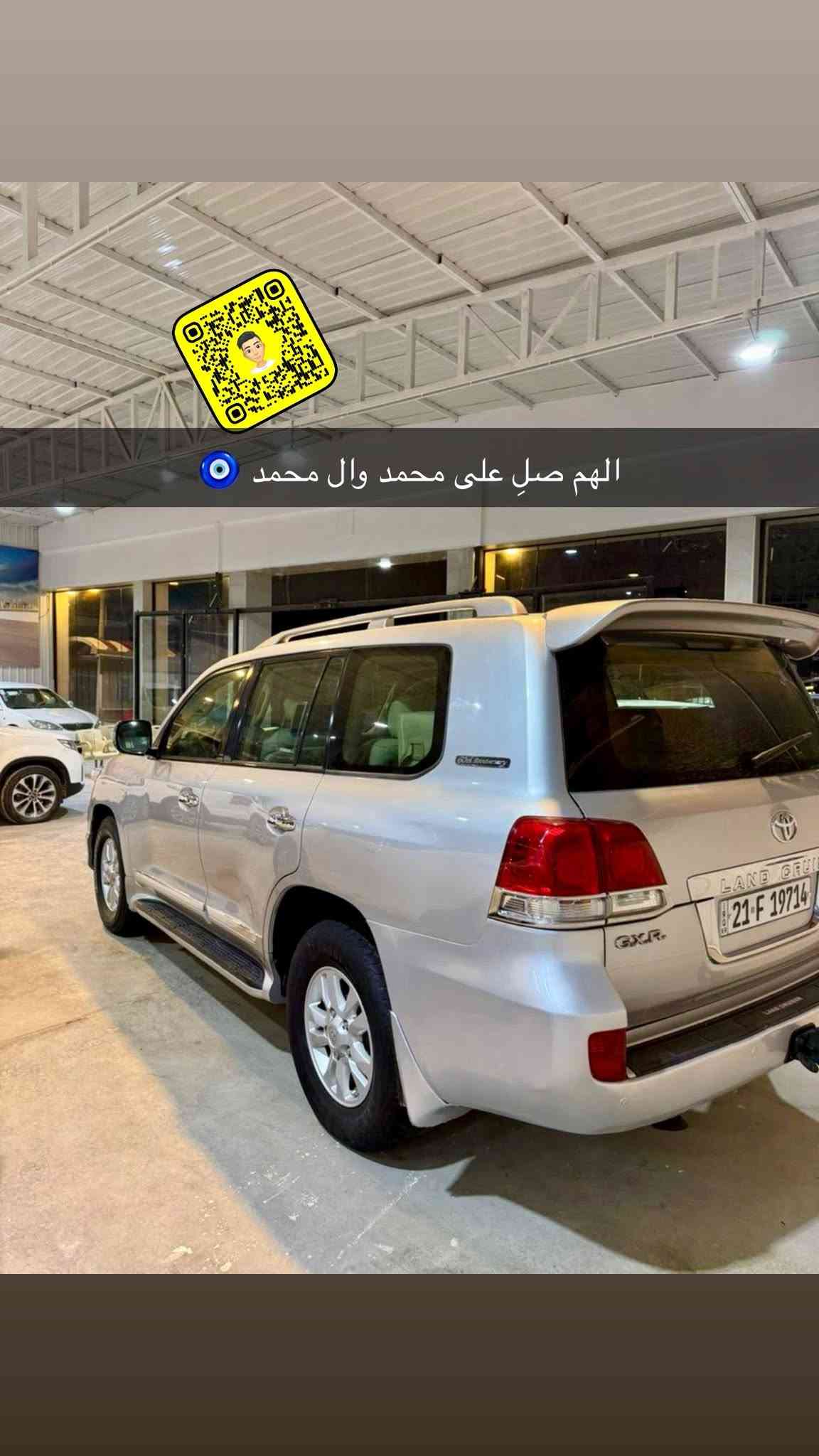 قطع من الجدد اخت زيروو جديد لوك 
لاندكروز 2011 ستيني اصل تكمه وسنويه رقم سليمانيه دولي كله جديد تحويل مباشر كفاله عامه
محرك 6 سلندر          GXR.i اصل فطيم وستيني 
فتحه سلايت 
بصمه تشغيل + ابواب 
كشنات جلد بقلاوة 
كرسي كهرباء ثلاث دكم 
 8 ايرباك 
 7 راكب 
ثلاث قطع تبريد 
شاشه ايباد + كامرات 

ماشيه 110 حقيقي 

السيارة مكفوله كفاله عامه خلاص من كلشي وتفحص سونار تبريد ثلج مكينه وكير بلكارتون تراي زيروو حداديه زيروو سيارة جاهزة خلاص وضع شركه 

السعر (( 310 )) وبيها مجال للشراي 

مكاني // النجف // للاتصال // ***********

نص مكتوب في الصور:
- الستيني الفطيم الاصل تكمه وسنويه 2011
- وكاله يعني زيروو
- اللهم صلِ على محمد وال محمد