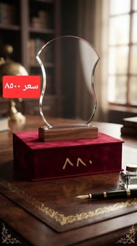 دروع تكريم • توصيل مجاني • قرطاسية مدرسية