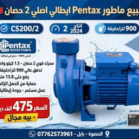 Pentax • ٢ حصان • ايطالي أصلي