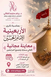 معاينه مجاني دكتوره نسائيه  يوم الثلاثاء مجمع اليوسف قرب حلويات برهومي