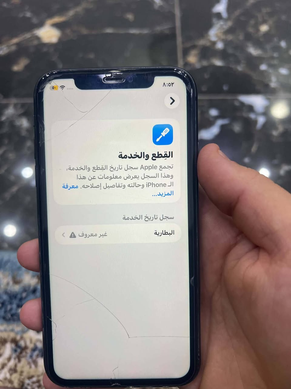 ايفون 11 عادي اسود

ذاكرة 128
نظافة 95%
دبل سيم ثنينهن شغال
بطارية مبدل 100%
شاشة بلادي مابي اي فطر او غيره 
فيس ايدي شغال
ظهر بلادي 
جهاز نظيف كامل بلادي شرط الفحص فقط بطارية مبدل اصلي باقي بل ضمان 

ملاحظة: الكسر بل درع مو بل شاشة 
 
سعر 235الف بي مجال قليل حك الجية 
مكاني كركوك حي النصر
للاستفسار خاص
***********
