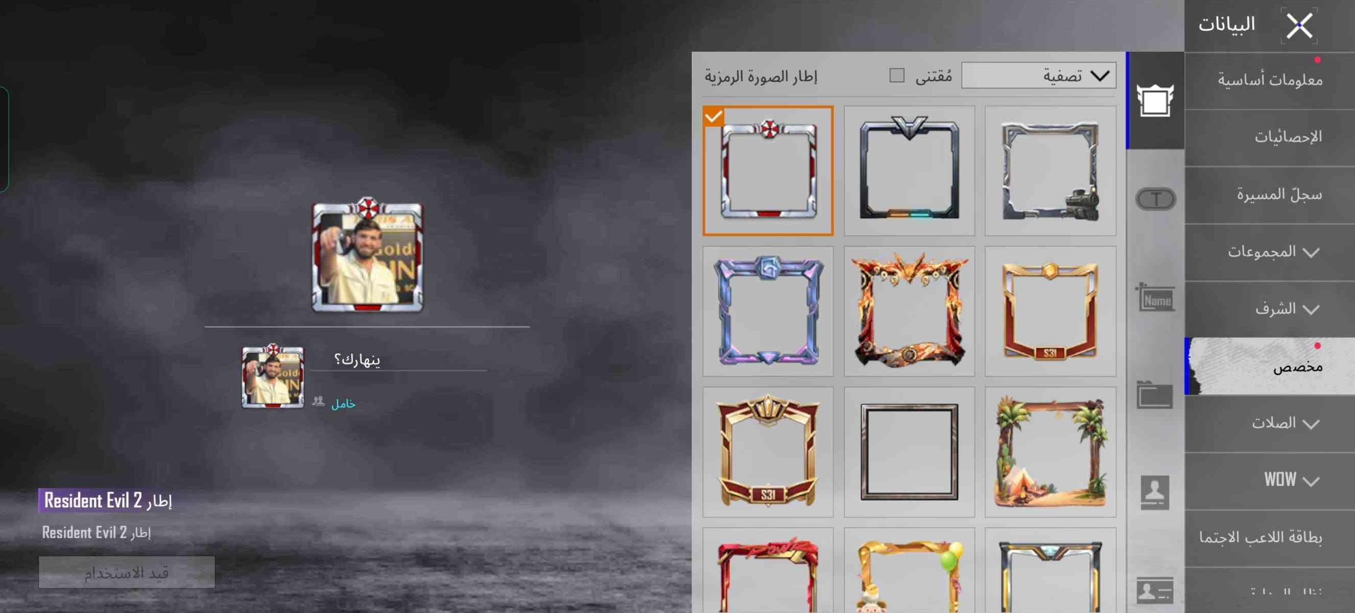 للبيع وجه بوجه فقط مكاني موصل
حساب ببجي مرتب مستوى 83 مجموعات 55 اسلحة 20 ايوجي كلمسج مع الحارقة 
وامفور ثلجي ايضا كلمسج 
وبيها 2 كرستال وايطار رزدنت ايفل 
اسم خام ايضا حاب تشوف ابحث مفتوح مجموعات
ينهارك؟ 
قفل الحساب 80 الف لا تكسر بي ما عاجبك لا تشتري
للتواصل راسلني واتساب ***********

نص مكتوب في الصور:
- أزياء الإطلالات بحث حسب الجودة حفظ الهيئة 7.057 8 454
- 7,057 8 454 أزياء الإطلالات بحث حسب الجودة حفظ الهيئة
- 7.057 8 454 بحث حسب الجودة طائرة منصة الأرض ال حفظ الهيئة 1 1 1 1 1 104 15 7 4 3
- المختبر المختبر الشكل الأساسي تأثير مميز عند الاستبعاد وضع الطاقة إشعار الاستبعاد تأثير إصابة تأثير إصابة خانة الحلية تأثير إطلاق النار النار تعزيز كيوبي الذيول التسعة - AUG (المستوى (4) 200/95 0/5 /50 324.8K ترقية الطابع تأثير إطلاق النار الصوتي
- المختبر تعزيز كيوبي الذيول التسعة - AUG (المستوى 4) الشكل الأساسي تأثير مميز عند الاستبعاد وضع الطاقة إشعار الاستبعاد تأثير إصابة تأثير إصابة خانة الحلية تأثير إطلاق النار ام مواد أخرى لتعويض النقص 50/ 1324,8K الطابع تأثير إطلاق النار الصوتي ترقيةقتنى 20 7 3 2 1
- المختبر M416 - النهر الجليدي (المستوى 4) تقدم الأبحاث 4/7 الشكل الأساسي تأثير مميز عند الاستبعاد شكل متقدم إشعار الاستبعاد تأثير إصابة الشكل النهائي صندوق الغنائم 20 7 3 2 1 200/70 0/5 يمكن استخدام مواد أخرى لتع 1/50 ترقية 38.5M
- البيانات معلومات أساسية الإحصائيات سجل المسيرة المجموعات الشرف مخصص الصلات WOW بطاقة اللاعب الاجتما إطار الصورة الرمزية مقتنى تصفية ينهارك؟ حامل Resident Evil 2 إطار Resident Evil 2 إطار قيد الاستخدام
- البيانات
- معلومات أساسية
- الإحصائيات
- سجل المسيرة
- المجموعات
- الشرف
- مخصص
- الصلات
- WOW
- طاقة اللاعب الاجتماء
- اللقب
- مقتنى
- عم Royale Pass
- أسلوب خرافي
- مرس مجيد منذ B
- محبوب الجماهير
- مسالم
- الجامع
- المتفوق
- #1/100
- المثابرة
- شخص مثالي
- المصير المميز
- المستودع
- المتمرين
- عم Royale Pass داعم
- معجبي المحبوب! أنت المختار!
- تم الحصول عليها في: 2025.11.09
- استخدام