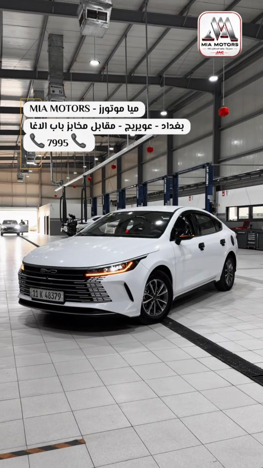 صيانة BYD • جِيلي جالاكسي • كرين ٢٤/٧