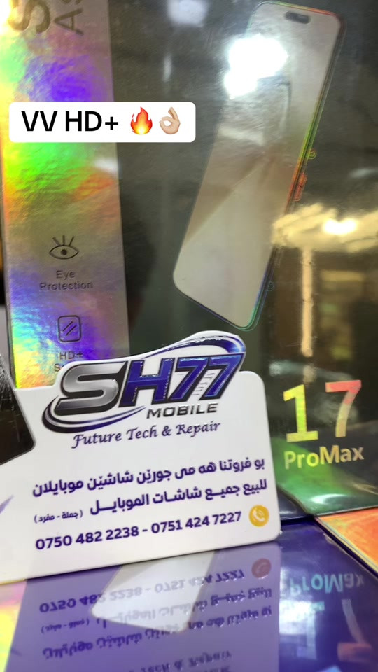 VV HD+ • شاشات موبايل • جملة ومفرد