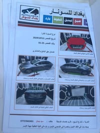 النترا 2017 • وارد امريكي • رقم اربيل