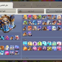 تاون 18 ماكس • حساب كلاش • بغداد وجه لوجه