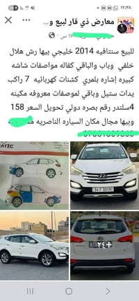 سنتافيه • ٢٠١٤ • رقم بصره
