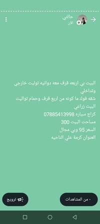 كرمة علي الناحيه • ٣٠٠م • ٤غرف