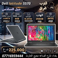لابتوب • ضمان شهر • هديه حقيبه