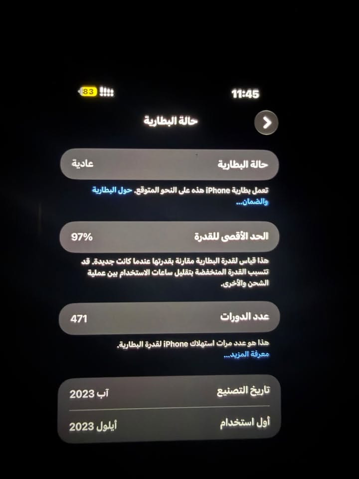 آيفون ١٥ برو ماكس • بطارية ٩٧٪ • غير مفتوح