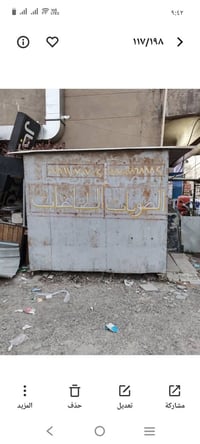 كشك للبيع نظيف جدا السعر ٣٠٠ وبي مجال مكان الاعلام  ‏٠٧٧٠٥٨٦٨٨٨٢