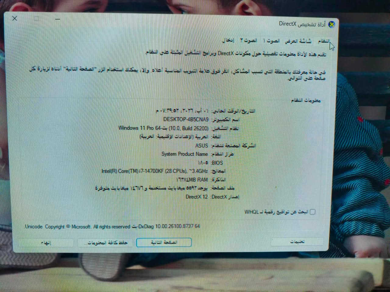 بيسي تجميعة احترافي الجهاز جديد مستعمل اقل الشهر الشراي يتفضل سعر مليون و٧٥٠ بي مجال بسيط ***********

