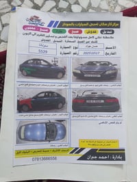 موديل ٢٠٠٩ • أمريكي • قابل للتفاوض