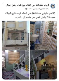 منطقة ٤٦ • حي النداء • ٥٠م