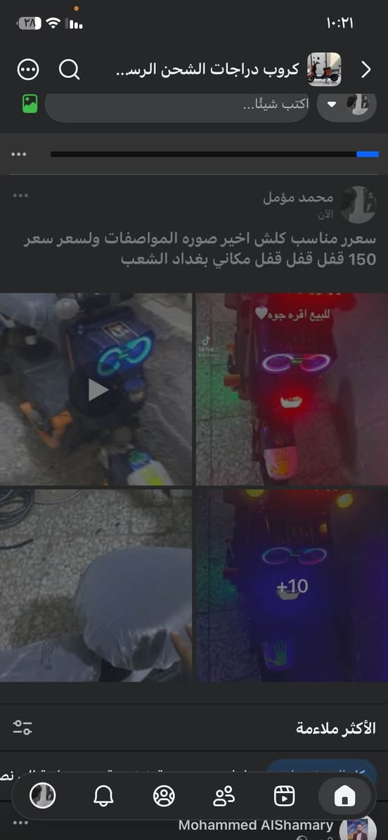 دراجة شحن • بغداد الشعب • سعر مناسب