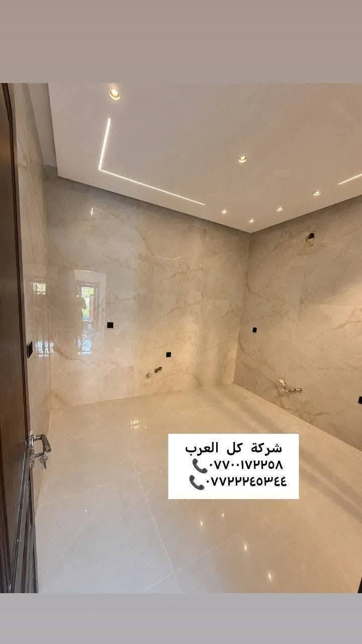 دار للبيع – البنوك / التربية فرع نافذ وبموقع حيوي بناء حديث درجة اولى(فرع عريض 15م)
المساحة: 50 متر
(الواجهه: 3.85م)(النزال  13م) 

الدار مكوّنة من 3 طوابق. 

 وتحتوي على: 
• 3 غرف نوم سويت
 • استقبال 
• صالة 
• مطبخ حار وبارد 
• واجهة مرمر 
• أرضيات مرمر 
• بناء حديث سنة 2026
للتفاصيل:
***********
 ***********
شركة كل العرب البنوك موقعنا - شارع الكنيسة – مجاور روضة البنوك الأهلية
نستقبل عروضكم العقارية ونسوّقها مجاناً

 ونوفر طلباتكم العقارية بمختلف المساحات والمواصفات.

الشركة مجازة رسمياً من غرفة تجارة بغداد

نص مكتوب في الصور:
- شركة كل العرب 📞*********** 📞٠٧٧٢٢٤٥٣٤٤
- شركة كل العرب *********** ***********
- شركة كل العرب ***********٧٧٢٢٤٥٣٤٤
- شركة كل العرب
- ***********
- ***********
- ٠٧٧٢٢٤٥٣٤٤