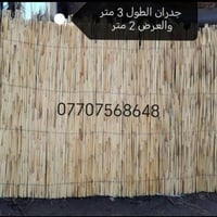 07707568648 السلام عليكم ورحمة يوجد تخومة من جريد النخل كراسي وكرويتات...