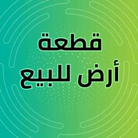 طابو زراعي • سند ٢٥ • ٣٠٠م ركن