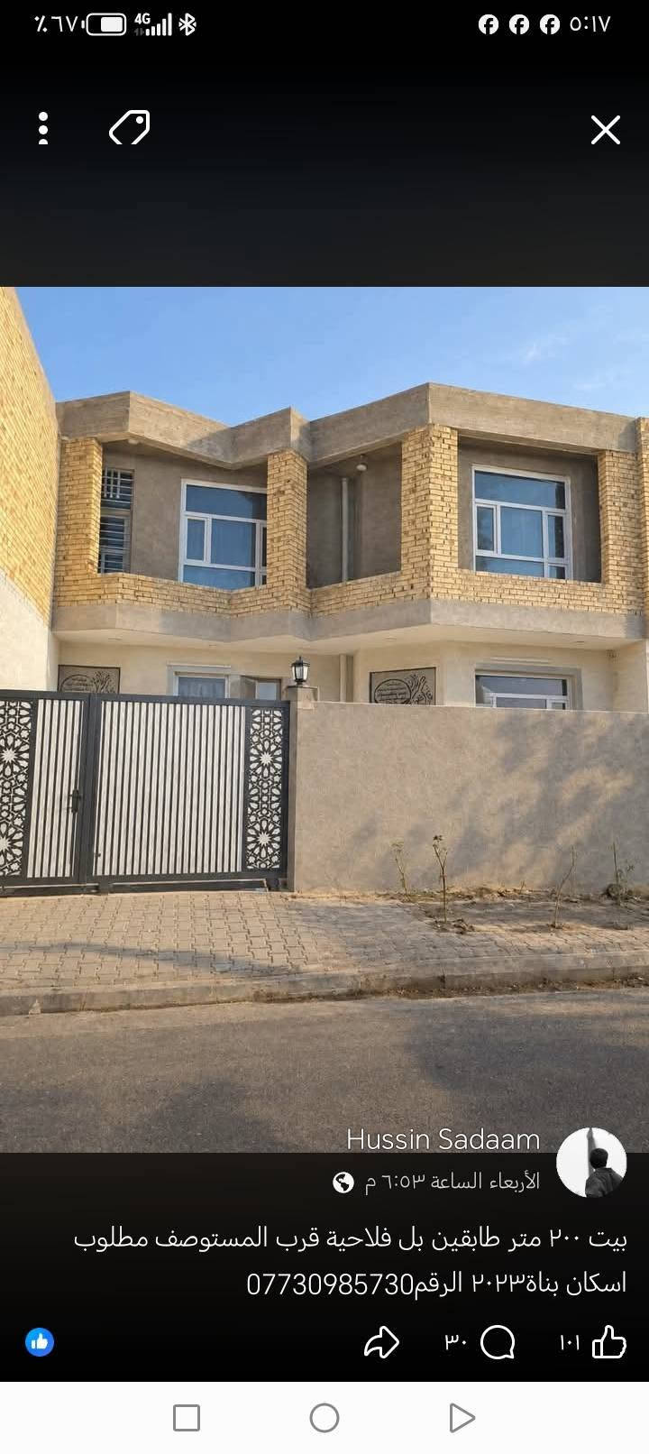 الفلاحيه • ٢٠٠م • طابقين