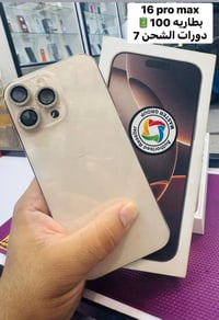 آيفون ١٦ برو ماكس • ٢٥٦ • قضاء الحي