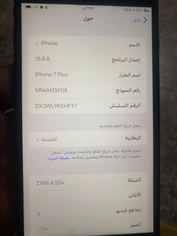 ايفون ٧ بلاس • ١٢٨ • بطارية ٧٤٪