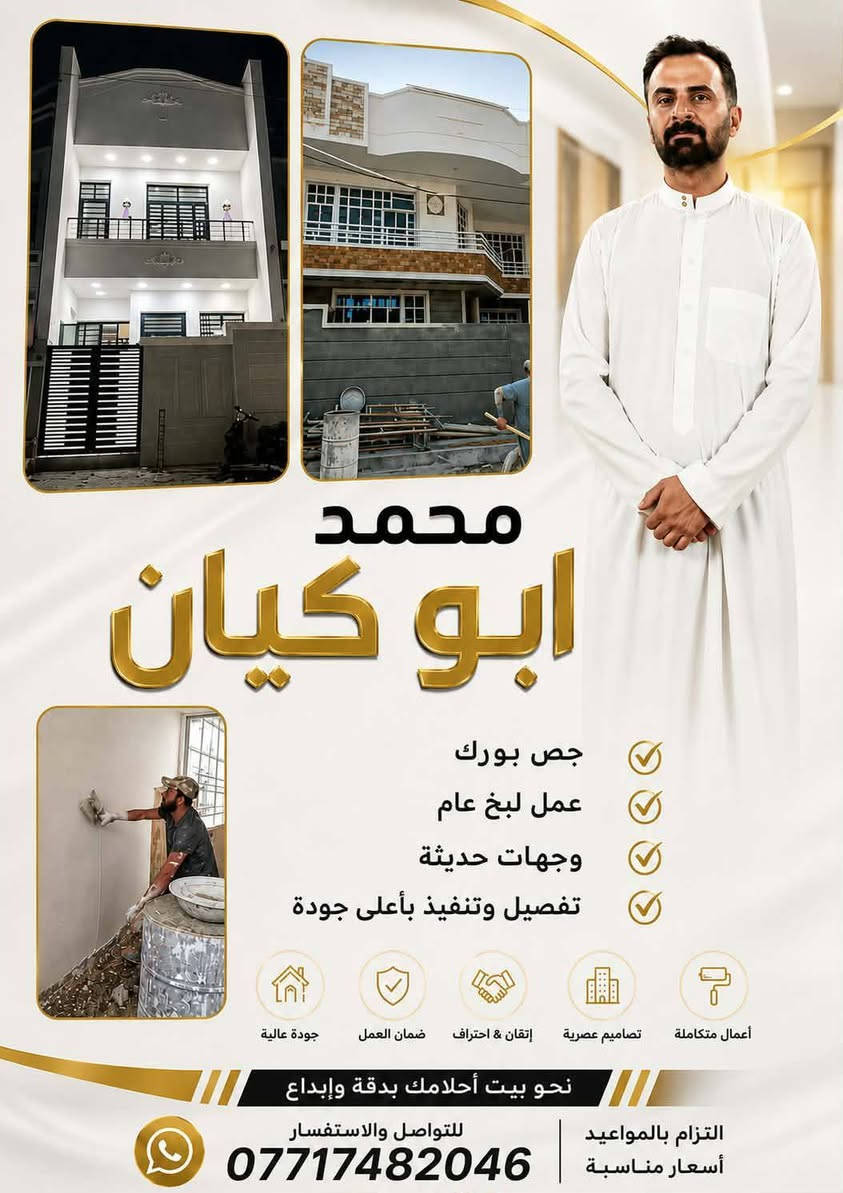 السلام عليكم هذا جزء من شغلي بغدا الكرخ ان شاء الله ينال اعجابكم للاستفسار خاص او واتساب ***********
كادر لبخ وبياض
