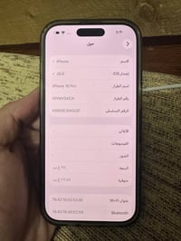 ايفون ١٦ برو • ١٢٨ • بطارية ٩٠٪