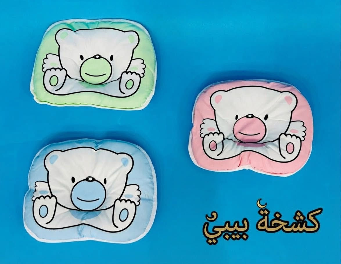 مخدة أطفال • ألوان ونقشات • توصيل