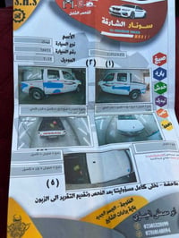 نيسان 2012 • الرمادي • تحويل مباشر