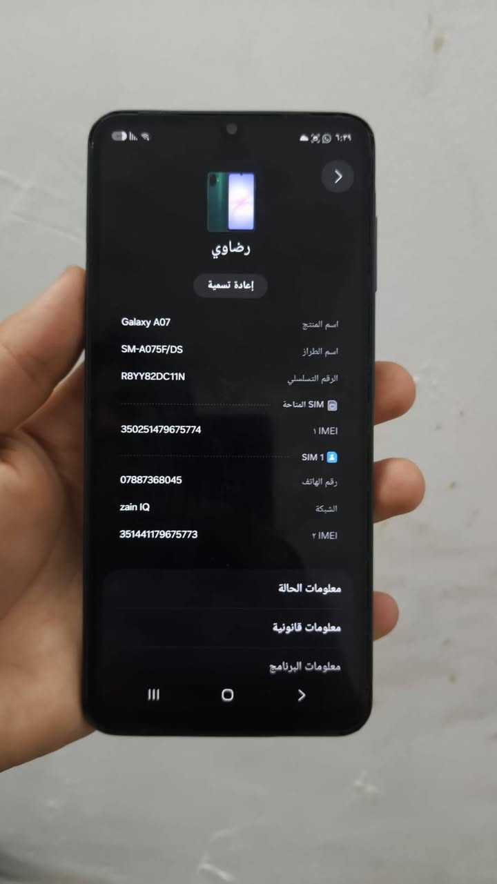 سامسونج A07 • ١٢٨ • مراوس ايفون