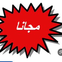 علاج أسنان مجاني • كلية الحكمة • حشوات ضوئية