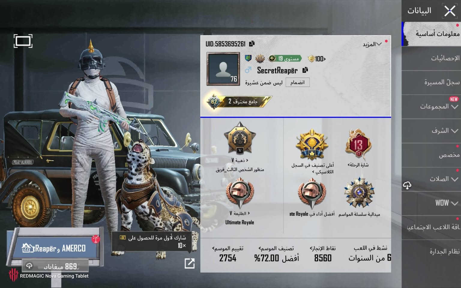 حساب ببجي • وجه لوجه • الشعلة