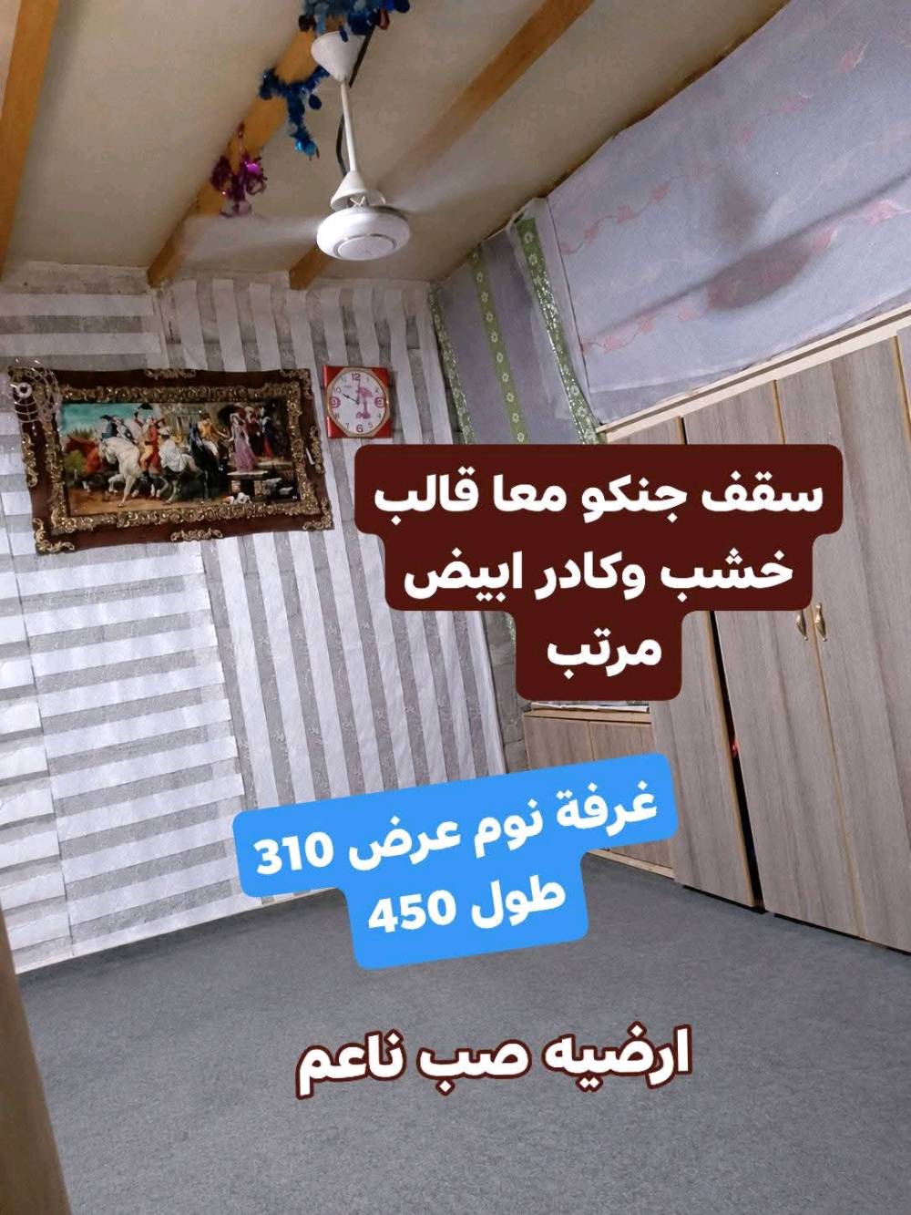 دار للبيع • عروبه جامع التوحيد • ٢٦٠م