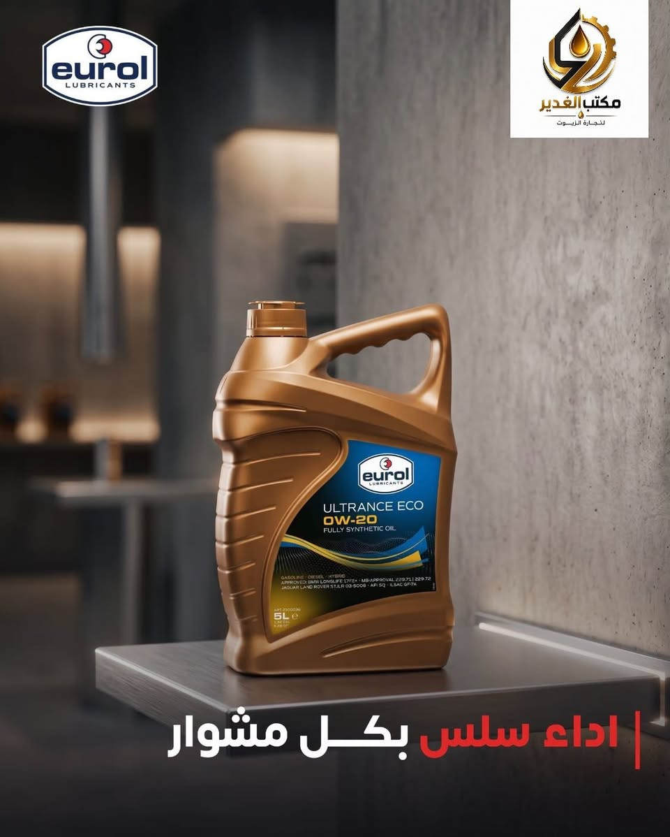 الموزع المتعمد لزيوت يرول الهولندي 🇳🇱
متوفر الان بكميات كبيرة جدا 
توصيل لكافة محافظات العراق 🇮🇶 
للحجز او الاستفسار هـ *********** ☎️ 📞 

#مكتب_الغدير_لتجارة_الزيوت_والفلاتر 
#هـ*********** ☎️ #ماركات #عالمية
#زيوت_سيارات_وفلاتر 
#لايك ‎%#كومنت #شير #مشاركة #تعليق
#العراق #بغداد #توصيل_لكل_محافضات_العراق 🇮🇶 

Authorized distributor of Yerol Indian oils 🇳🇱
Available in very large quantities
Delivery to all Iraqi governorates 🇮🇶
For reservations or inquiries, call *********** ☎️ 📞

#AlGhadir_Office_for_Oil_and_Filter_Trading
#*********** ☎️ #International #Brands
#Car_Oils_and_Filters
#Like #Comment #Share #Iraq #Baghdad #Delivery_to_all_Iraqi_governorates 🇮🇶
مكتب الغدير لتجارة الزيوت والفلاتر
