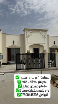 موقع : بوب الشام حي داخلية سعر بيت مساحة ٢٠٠ م  ١٥٠ مليون  سعر متر تنا...