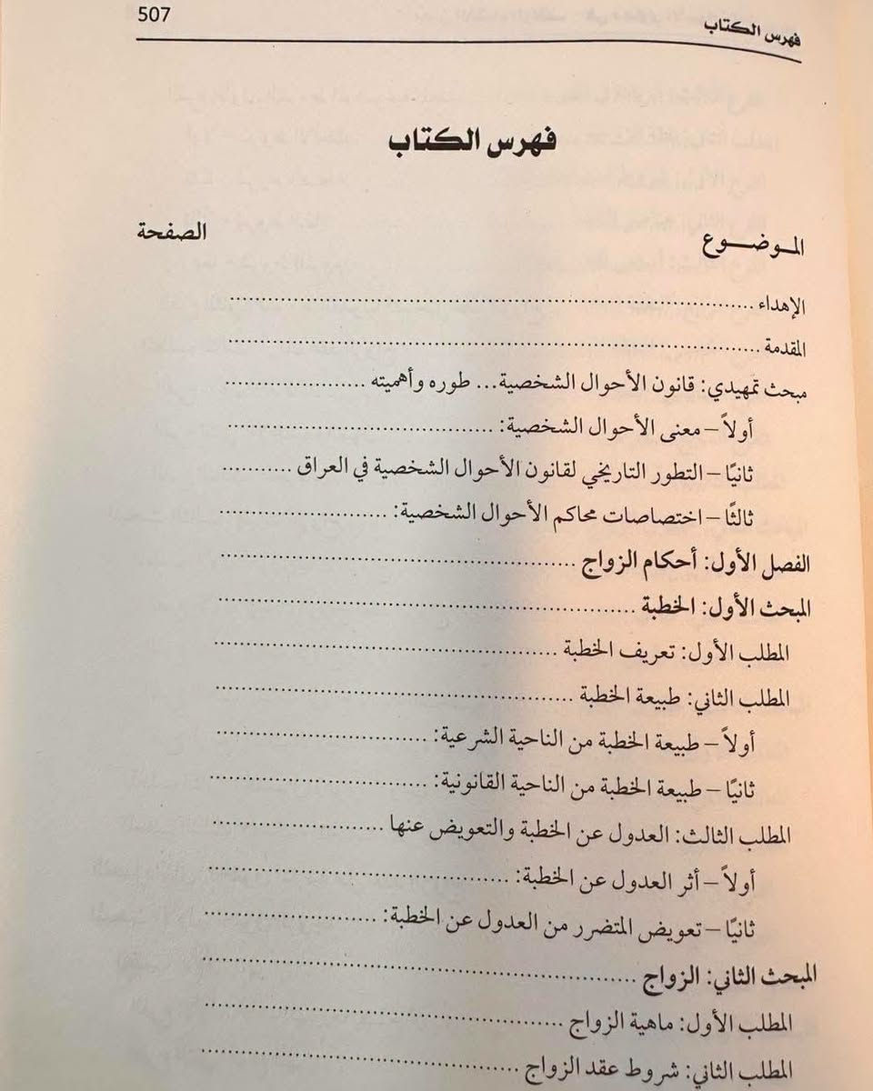 معين القضاء الواقف • أحوال شخصية • خدمات قانونية