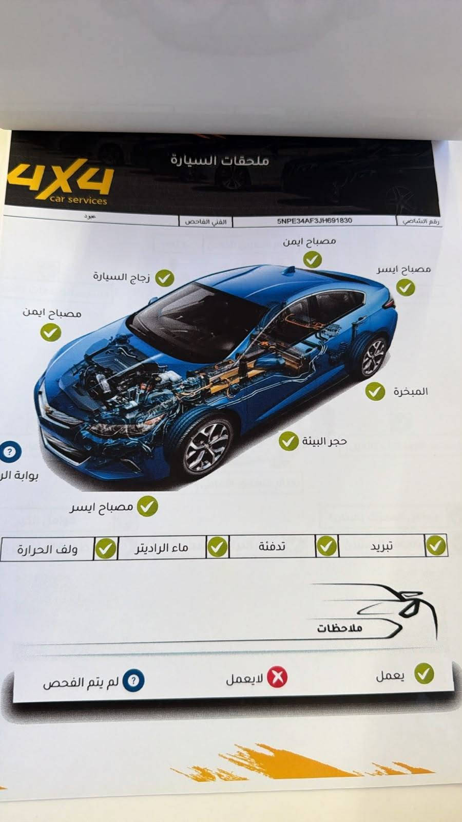 للبيع سوناتا 2018 فول مواصفات فقط بدون بانوراما
بصمه تشغيل وكشن كهربائي والاستيرن هيتر 
تبريد قطعتين 
رادار جانبي وخلفي 
بريك بصمه
الى اخر....
 رقم دهوك بأسمي هزة وسنوية جديده  ماشية 100mi
مكينة مفتوحه كير مكفوله 
طخم حدادية جديده
حادثها موضح بالسونار
السعر 105$ 
السيارة متواجده في معارض تلعفر
للاستفسار ***********

