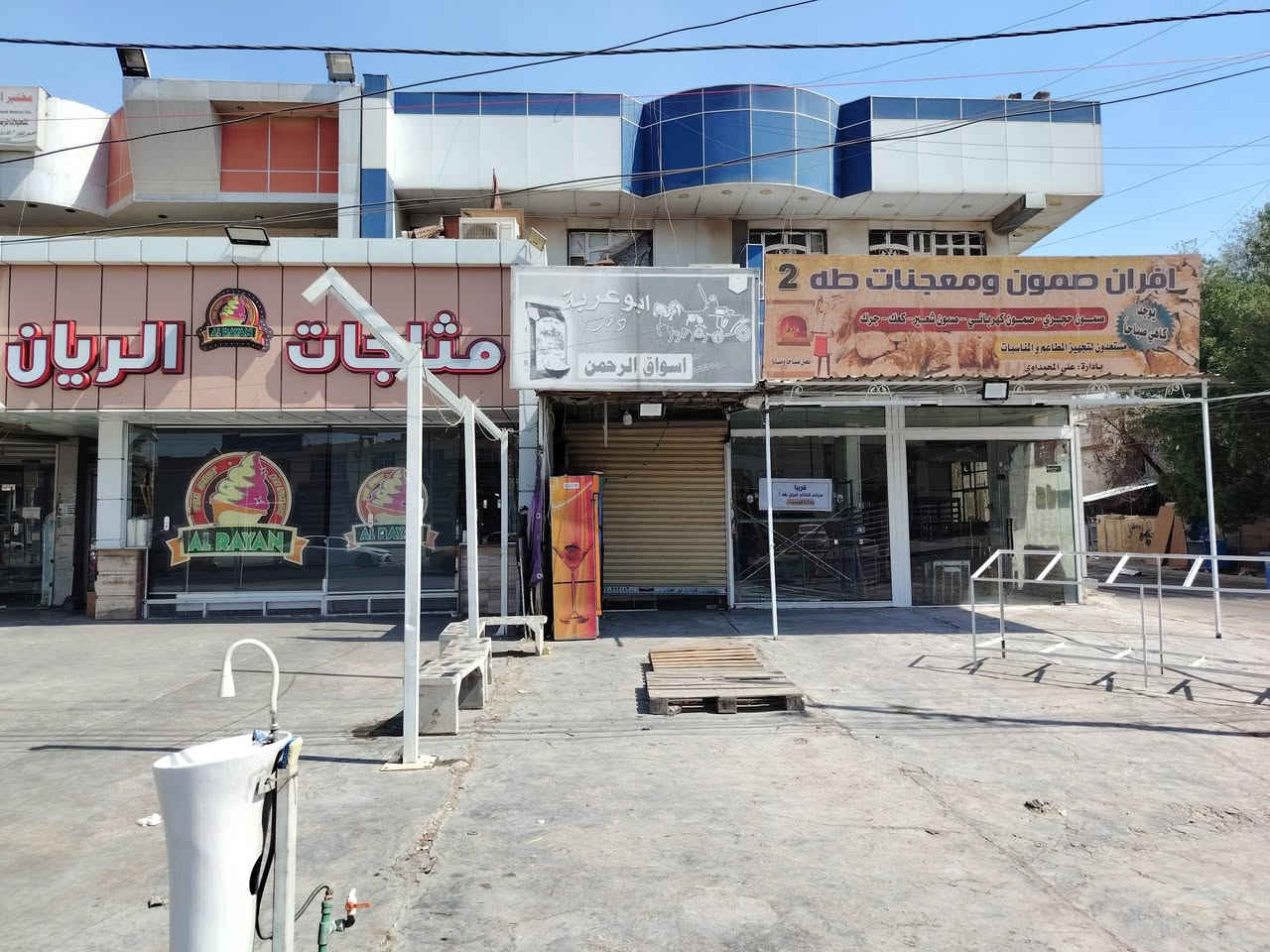 سلام عليكم اسواق للبيع موقع بغداد حي الاعلام شارع سوق اميمه موقع ممتاز و تجاري فرصة استثمارية بصف افران طه 2 حايط ع حايط   ومرطبات الريان
تم تجديد افران  بكادر جديد موقع شغال
بكونه بصف افران ومرطبات
الاسواق كامله جاهزه
من جام خانه جام.
برادات عموديه عدد 4.
مجمدات  او عارضات بطحيه عدد2. 
سبالت عدد 2
رفوف ميوزه.
عارضات جبس.
مع كبنك جديد.
اسواق جاهزه سبب البيع عدم التفرغ
استفسار اكثر او  معلومات تصال ع رقم 
***********بي وات ساب
سلام عليكم اسواق للبيع موقع بغداد حي الاعلام شارع سوق اميمه موقع ممتاز و تجاري فرصة استثمارية بصف افران طه 2 حايط ع حايط   ومرطبات الريان
