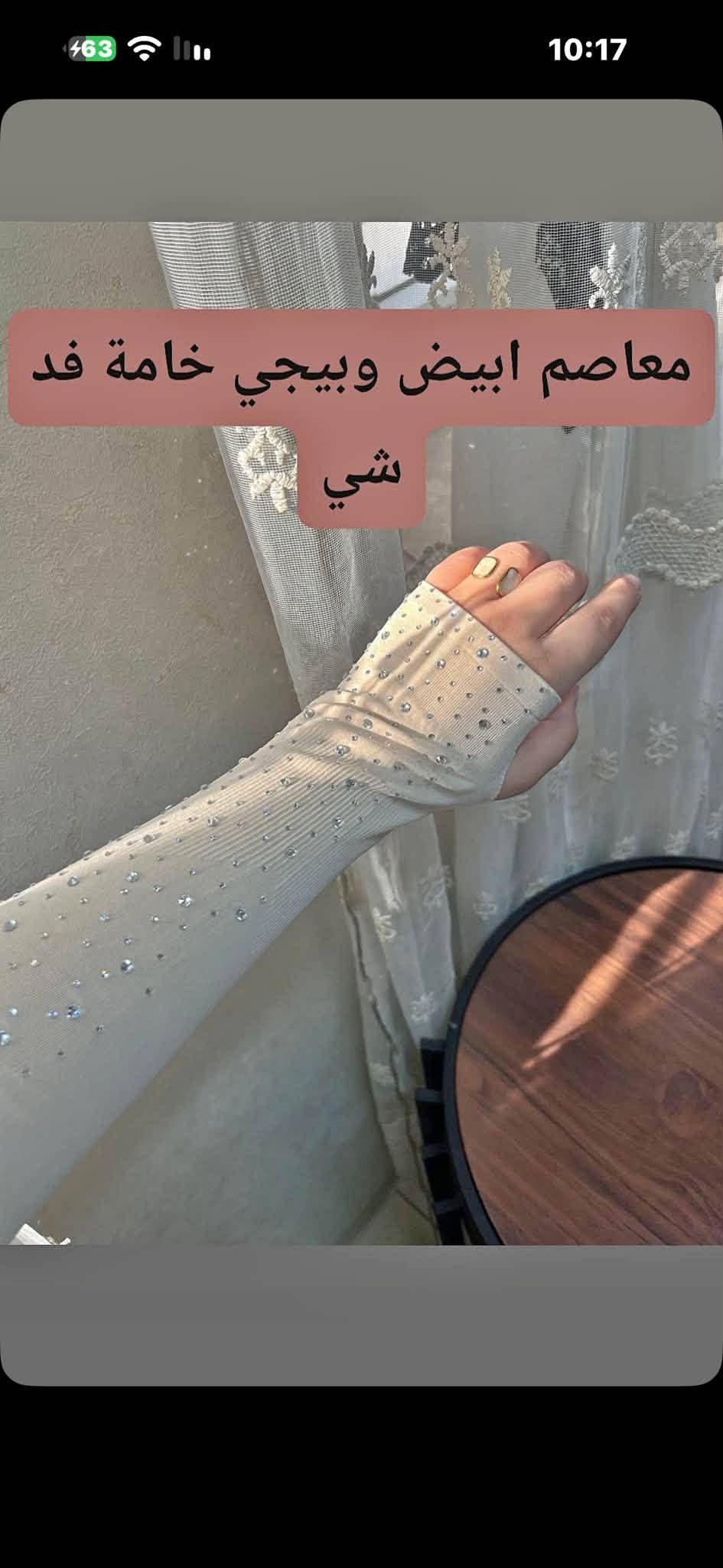 حجابات ايليا • لارا لولو • محابس
