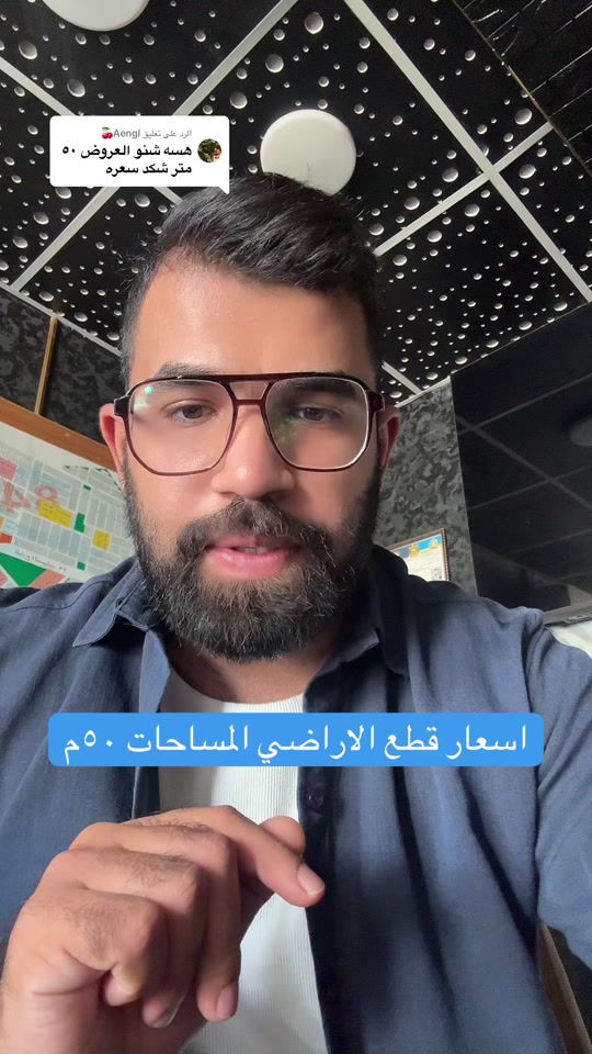 الرد على @Aengl🍒 للاستفسار *********** *********** #عقارات_بغداد #هوملكس #عقار #استثمار #بغداد 
