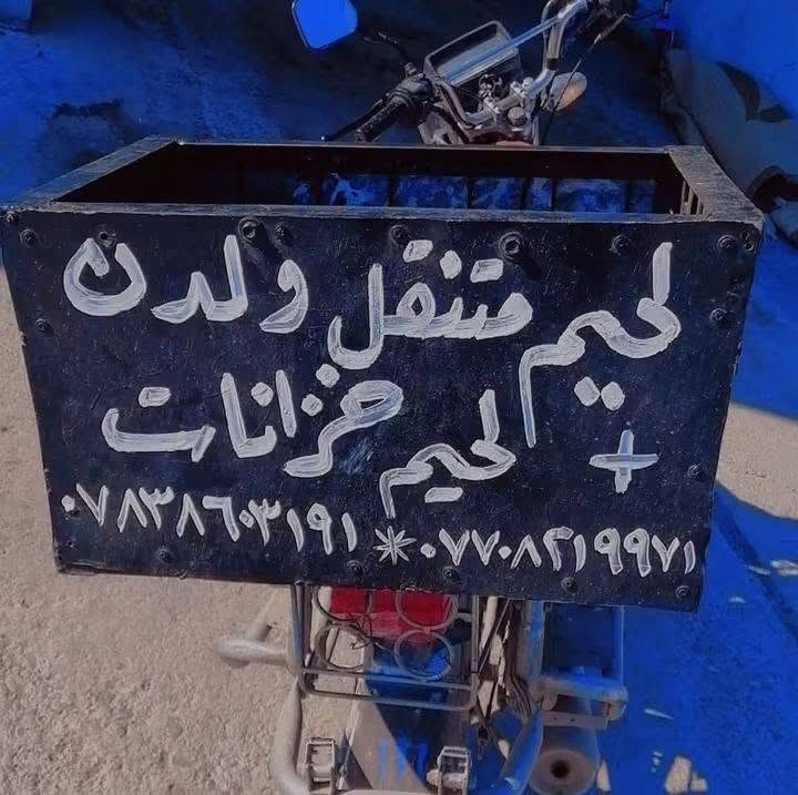 لحيم متنقل • خدمة لحيم