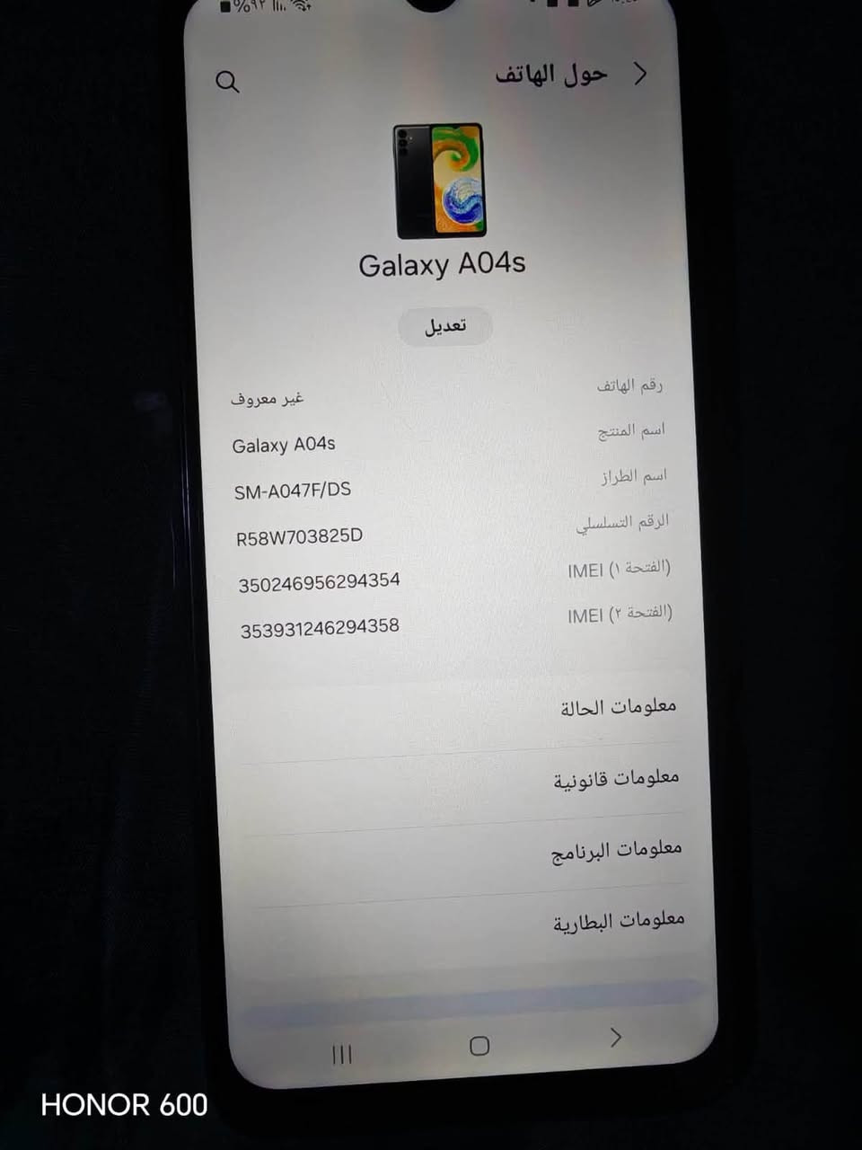 موبايل لبيع سعر 120 بيه مجال بسيط رقم ***********
