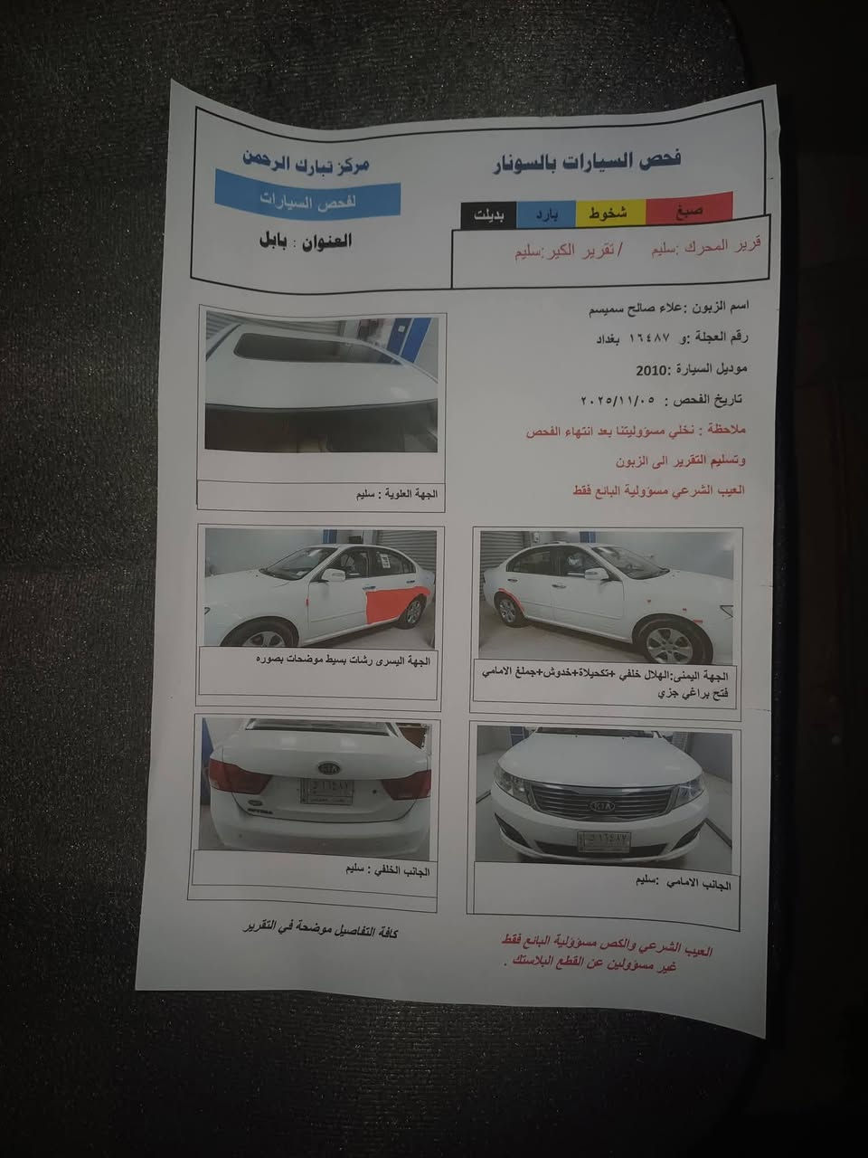 2010خليجي كل شي موظح بلسونار هزه جديده رقم بغداد انكليزي تحول وين متريد*********** اتصال واتساب
