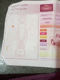 نيفارا • ٢٠٠٩ • سليمانيه