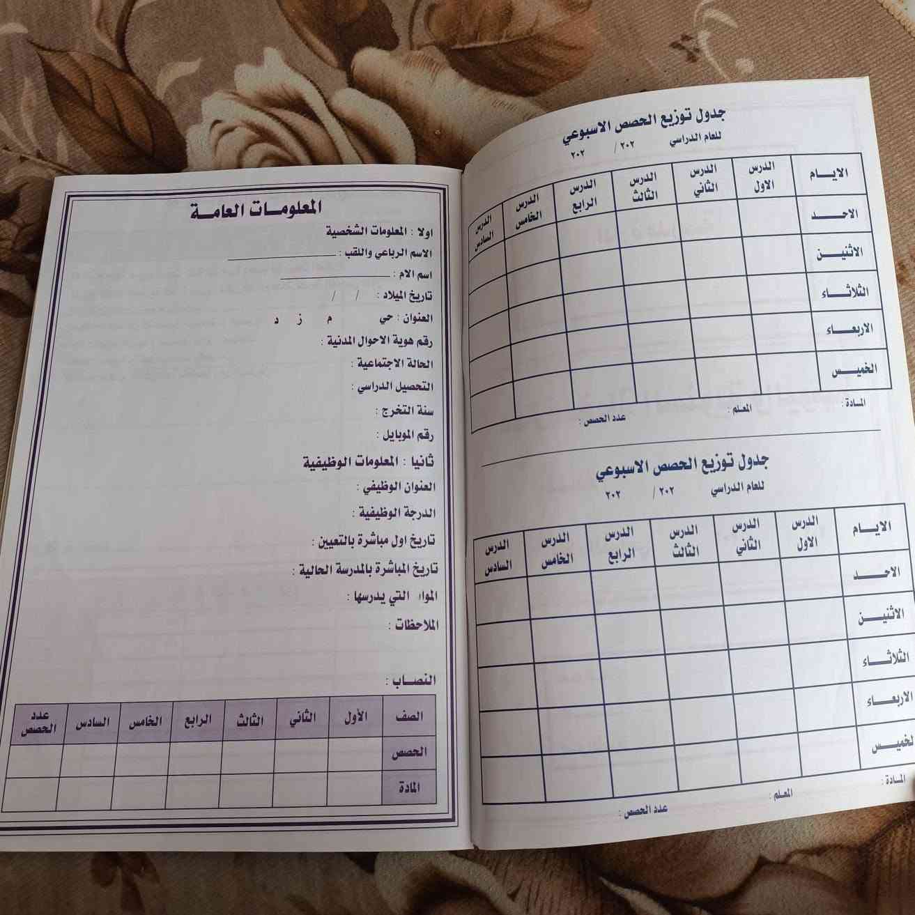 سجلات خطة جاهزة جميع المواد موجودة 
بأسعار مناسبة 

للحجز مراسلة
واتساب ***********
تلي Mnr2244

متوفر توصيل لكل محافظات العراق 🚚
