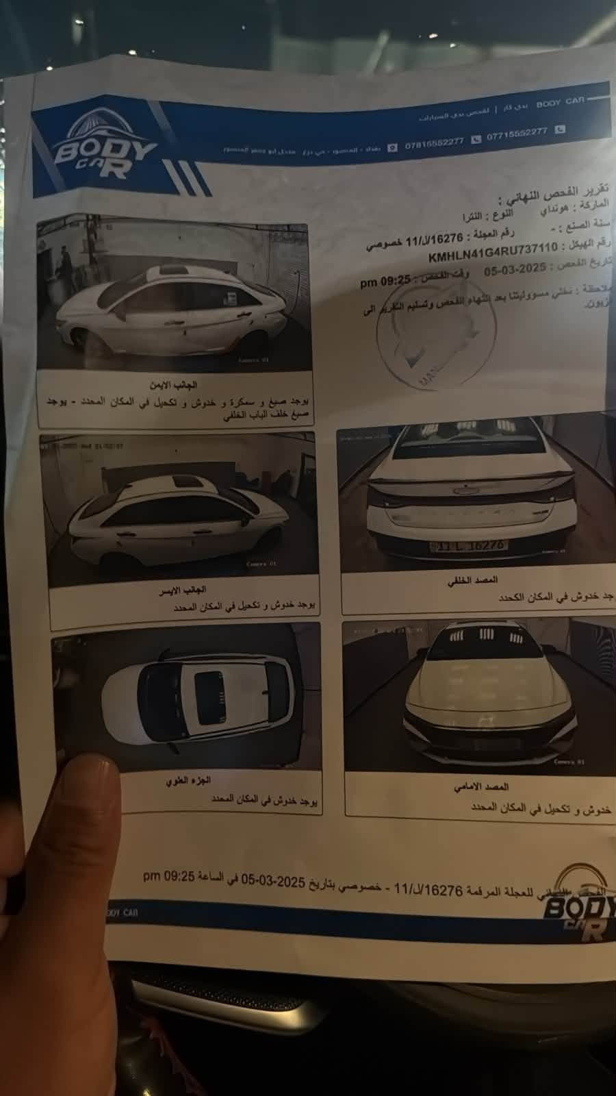 النترا ٢٠٢٤ • مكينة ٢٠٠٠ • ماشيه ١٢٠٠٠٠