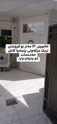 قضاء رزگاري • ١٢٠م • ٢ غرف نوم