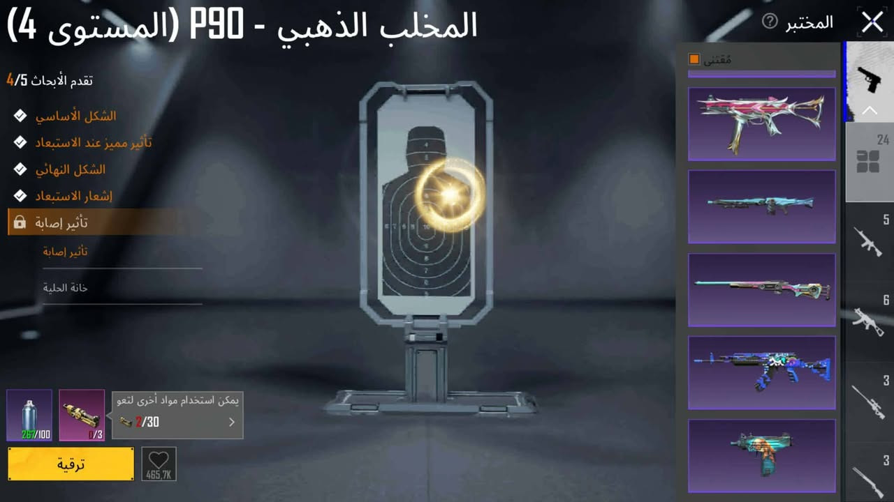 السلام عليكم حساب ببجي مستوا(٨٦) ربط نضيف يتغير باقي التفاصيل بل صور مكاني بغداد  السعر مناسب
رقمي للاستفسار ***********
 السلام عليكم حساب ببجي مستوا(٨٦) ربط نضيف يتغير باقي التفاصيل بل صور مكاني بغداد  السعر مناسب
