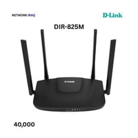 دي-لينك 825M • تردد مزدوج • ٤ هوائيات